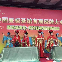 熱烈祝賀東云茶藝閣榮膺全國星級茶館并在京授牌倉儲服務